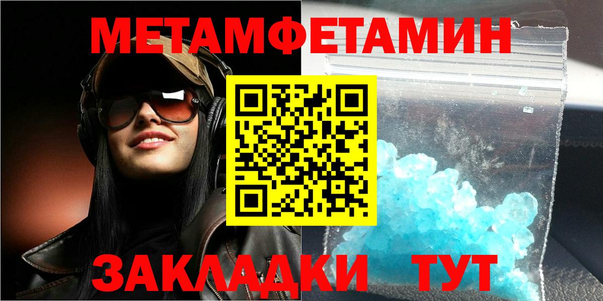 АМФЕТАМИН 98% Красноуфимск