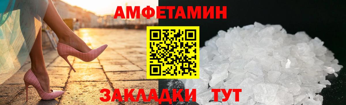 АМФ VHQ  Амфетамин  Красноуфимск  Вход с VPN 