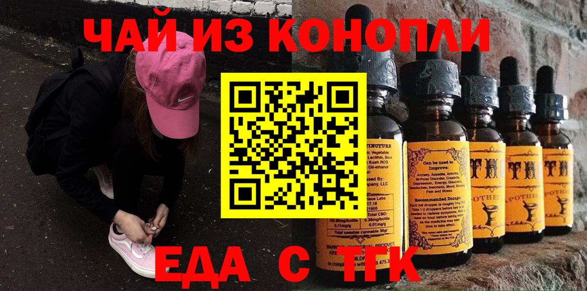 Cannafood конопля  Вход с VPN  Красноуфимск 