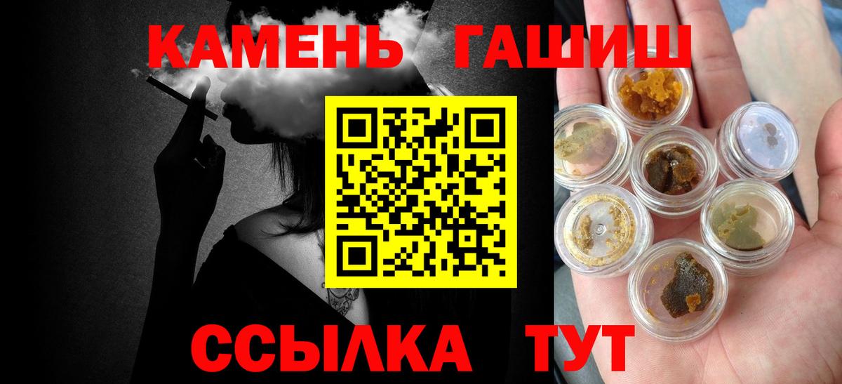 ГАШ 40% ТГК  Гашиш Ice-O-Lator  Вход с VPN  Красноуфимск 