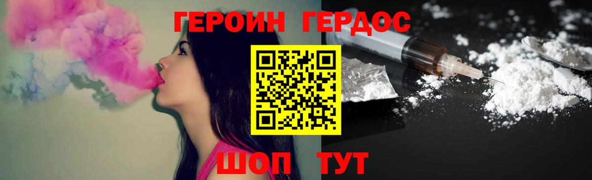 ГЕРОИН хмурый  Вход с VPN  ГЕРОИН  Красноуфимск 
