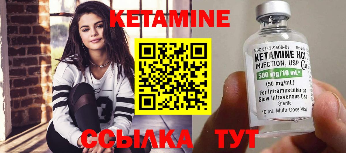 КЕТАМИН VHQ Красноуфимск