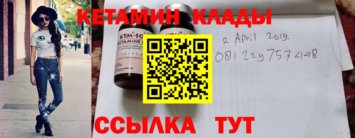 Красноуфимск  КЕТАМИН ketamine  Вход с VPN 