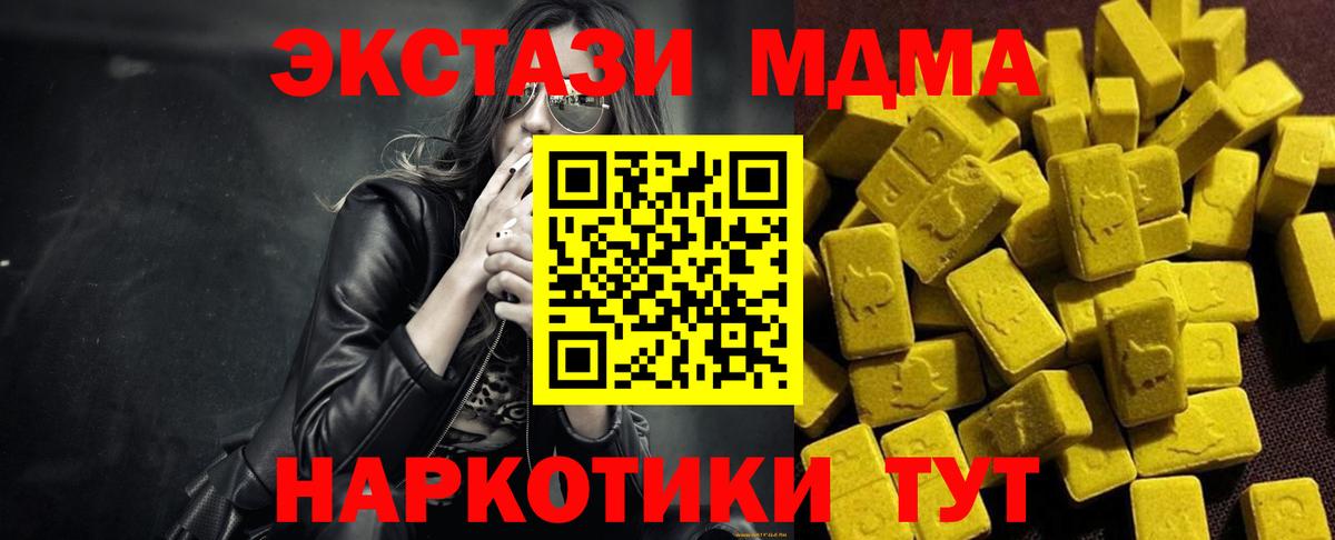 МДМА VHQ Красноуфимск