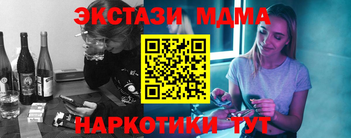 MDMA  МДМА молли  Красноуфимск  Вход с VPN  MDMA crystal 