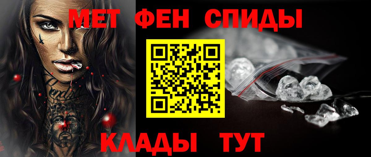 МЕТАМФЕТАМИН мет Красноуфимск