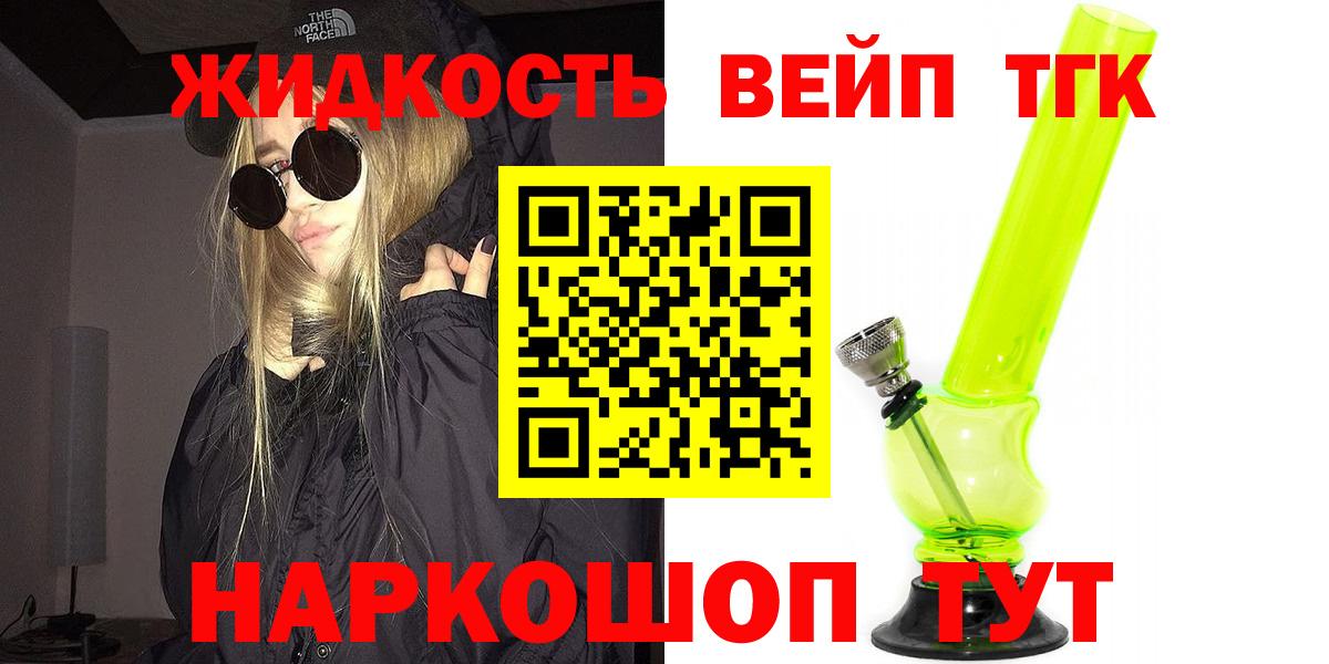 ТГК гашишное масло Красноуфимск