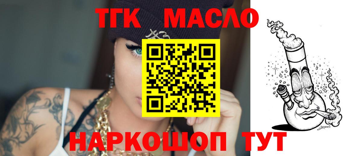 Дистиллят ТГК концентрат  Вход с VPN  Красноуфимск 
