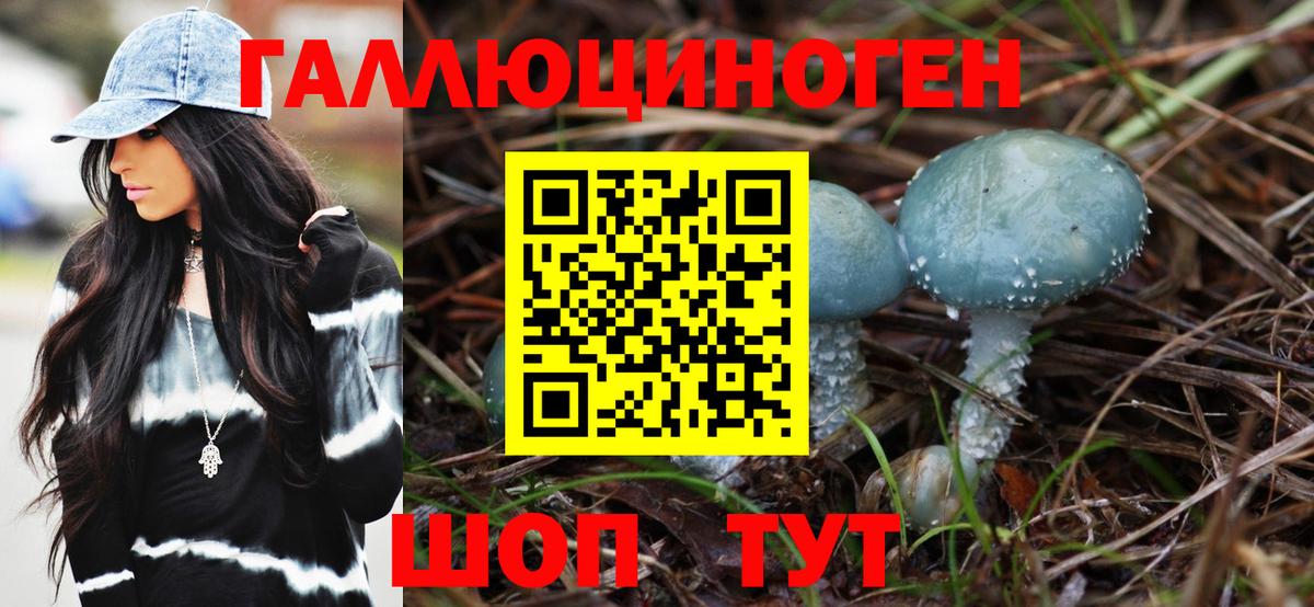 Красноуфимск  Псилоцибиновые грибы прущие грибы  цена наркотик  Вход с VPN 